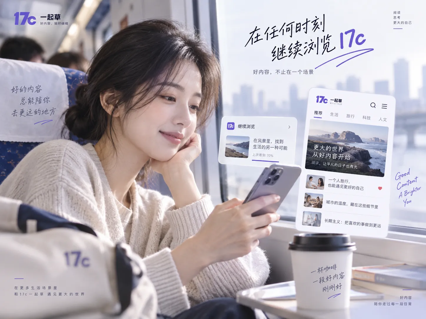17c网页端移动浏览场景